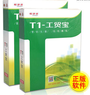 东莞用友代理商-东莞用友软件