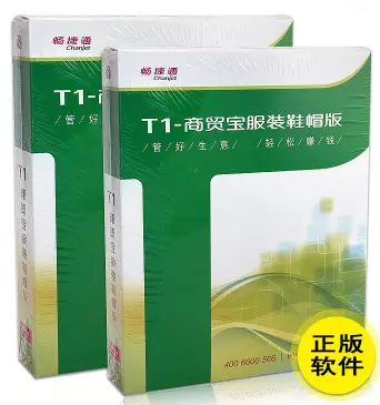 广州用友代理商-广州用友软件