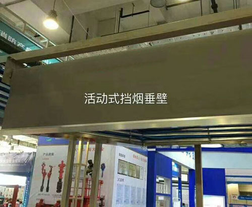 河北玻璃挡烟垂壁厂家，河北永发门业，任丘挡烟垂壁厂家