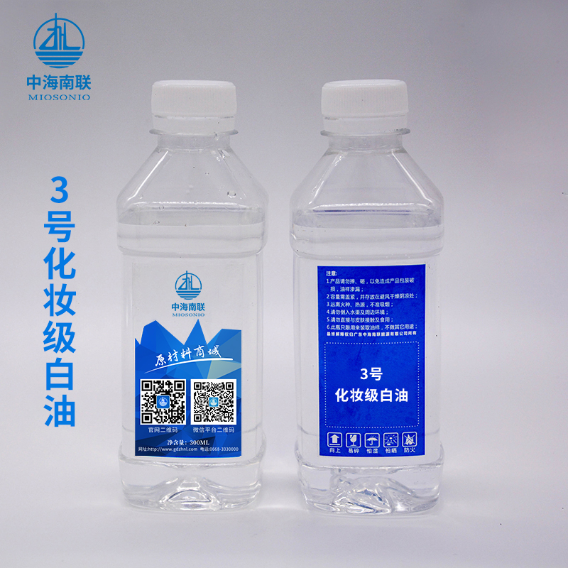 3号白油批发