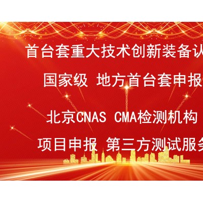 北京软件测试源代码漏洞扫描CNAS测试报告