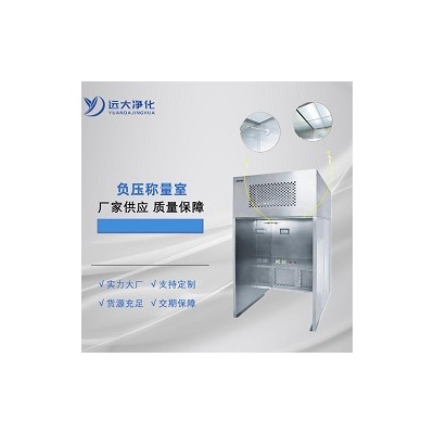 负压称量室的分类保养事项