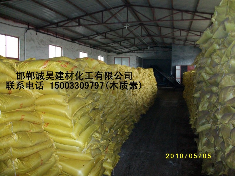 河北邯郸诚昊木钙减水剂厂家