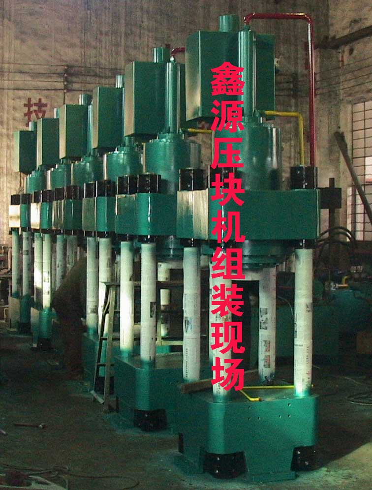 常州市全自动海绵铁高密压块机Y的生产工艺流程