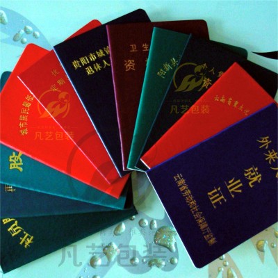 货源商贸通_武汉本册证书_通用证书证件批量_拒非法及小量