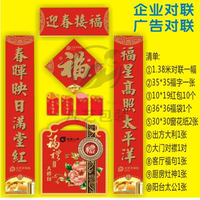 武汉对联印s厂_春联印s厂_武汉门联彩印公司_商贸通