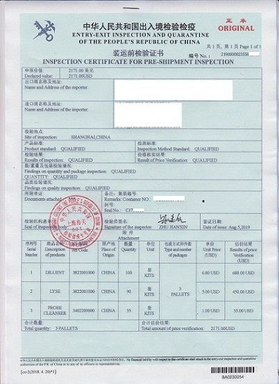 邢台办理CIQ出入境检验检疫证书