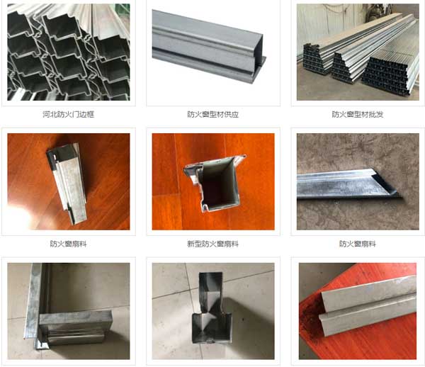 耐火窗型材生产厂家,河北任丘钢质防火窗型材厂家