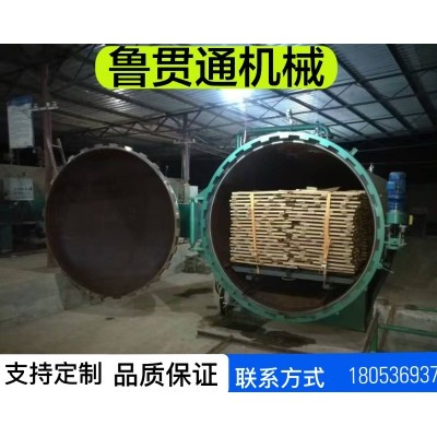 鲁贯通木材防腐硫化罐 竹材硫化碳化罐