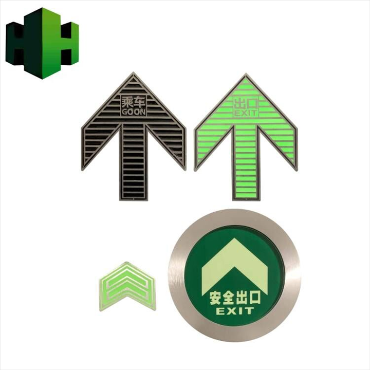 高亮夜光不锈钢箭头 地铁地面夜光标识 屏蔽门疏散指示