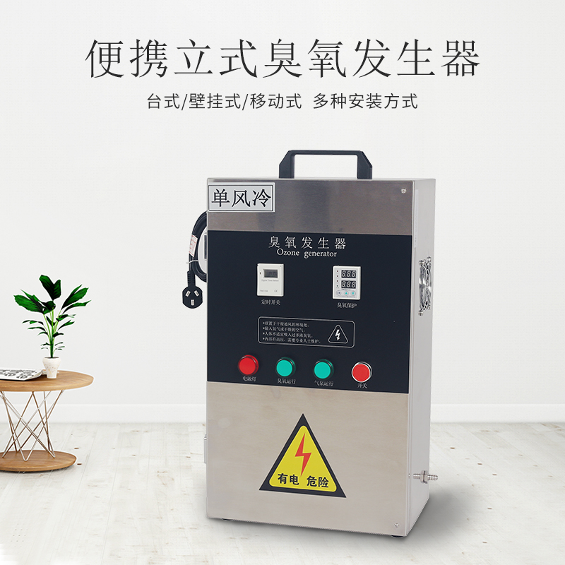 臭氧发生器水处理设备臭氧水消毒机曝气式射流式水箱水池杀菌器