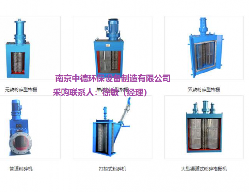 供应DFS粉碎型格栅应用场合及技术参数；粉碎型格栅结构要求
