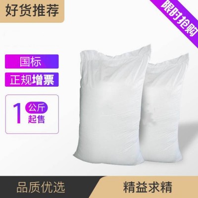 苯甲羟肟酸 495-18-1 难选矿物的有效捕收剂