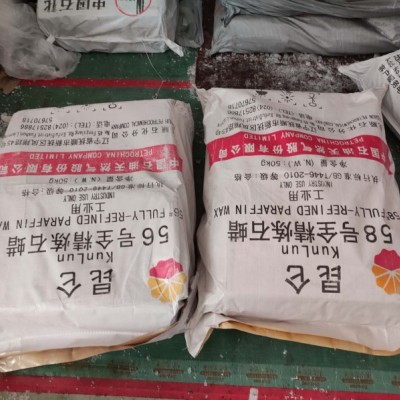 昆仑大庆牌56号58号全精炼石蜡