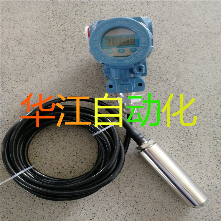 投入式液位变送器