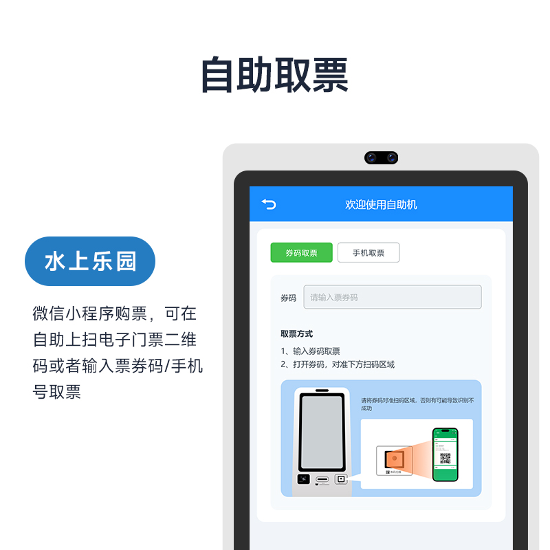 运动中心羽毛球馆综合体验馆水上乐园自助售票机 智能触摸屏