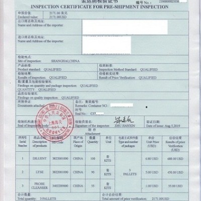 山西办理CIQ出入境检验检疫证书