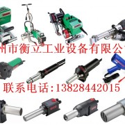 广州市衡立工业设备有限公司