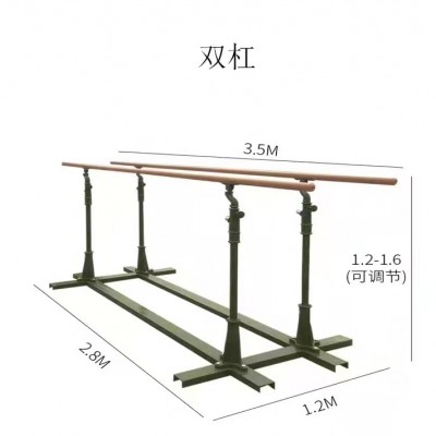部队军用单双杠标准尺寸