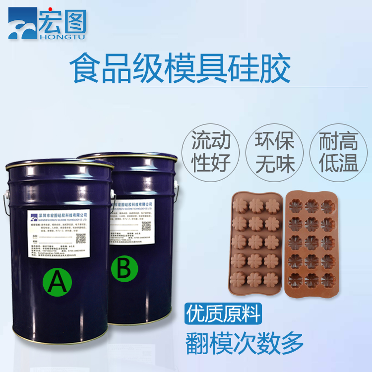 白色液体硅胶 双组分半透明翻模液态硅橡胶 不粘模快干模具胶