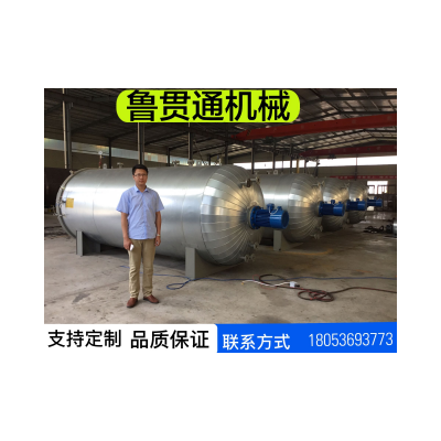 鲁贯通间接加热硫化罐 蒸纱定型间接硫化罐