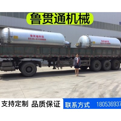 鲁贯通劳保用品电干烧硫化罐 汽车三角带电干烧硫化罐