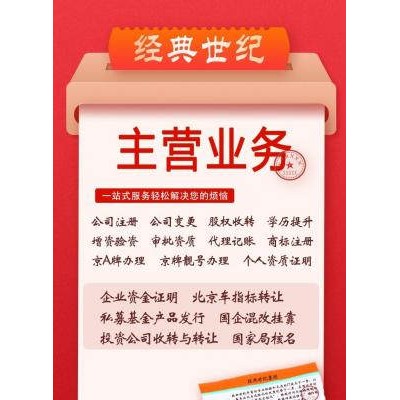 北京市办理人力资源许可证z新要求