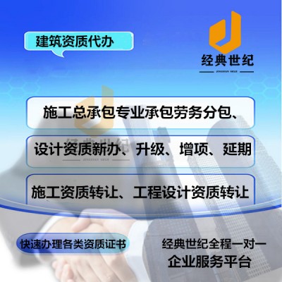在北京办理施工备案证所需条件及流程