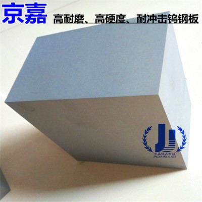 硬质合金牌号CTU17R钨钢棒森拉天时成分表