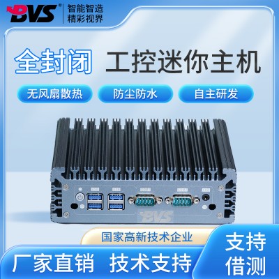 BVS工业工控机 嵌入式低功耗无风扇工控机微型迷你主机电脑