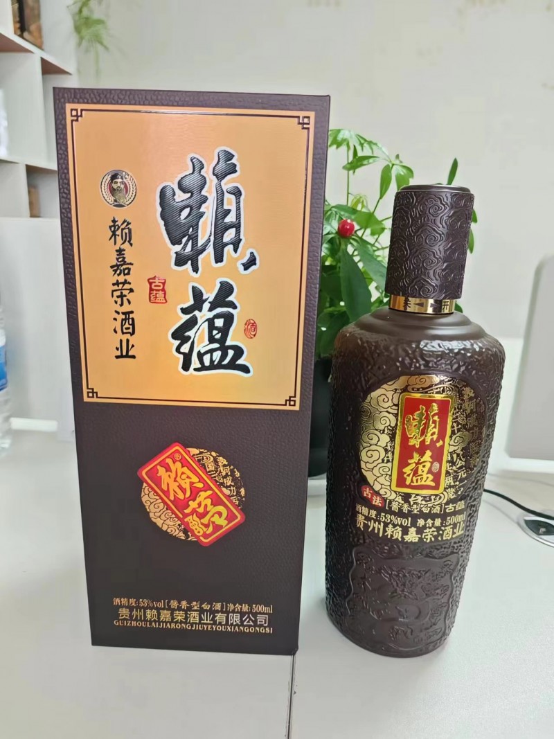 赖蕴酒古蕴 始祖赖记赖嘉荣酱香型白酒