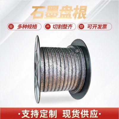 柔性石墨编织盘根