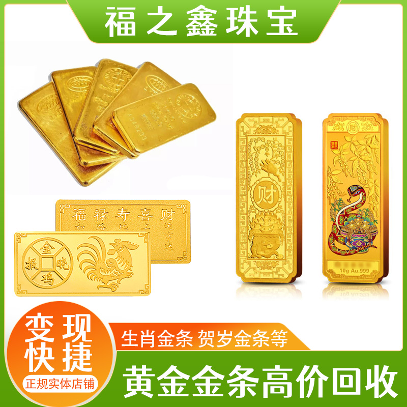 南通收999黄金手镯手链吊坠项链首饰金条价格多少一克