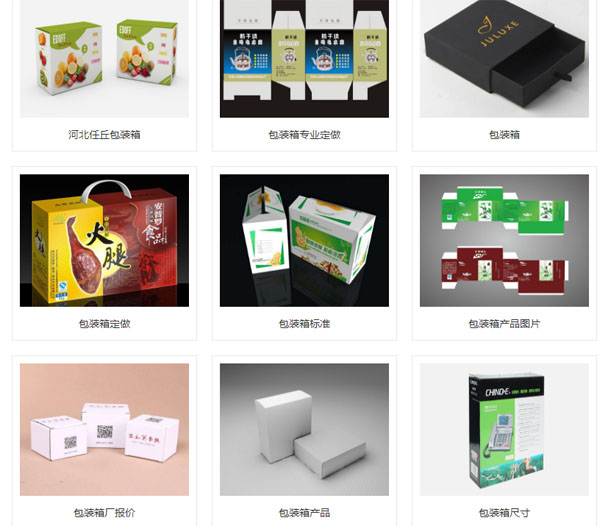 肃宁纸箱纸盒定做、南皮纸箱纸盒、吴桥纸箱纸盒、献县纸箱纸盒
