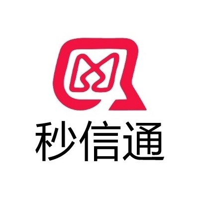 短信验证码平台怎么选？秒信通平台有保障