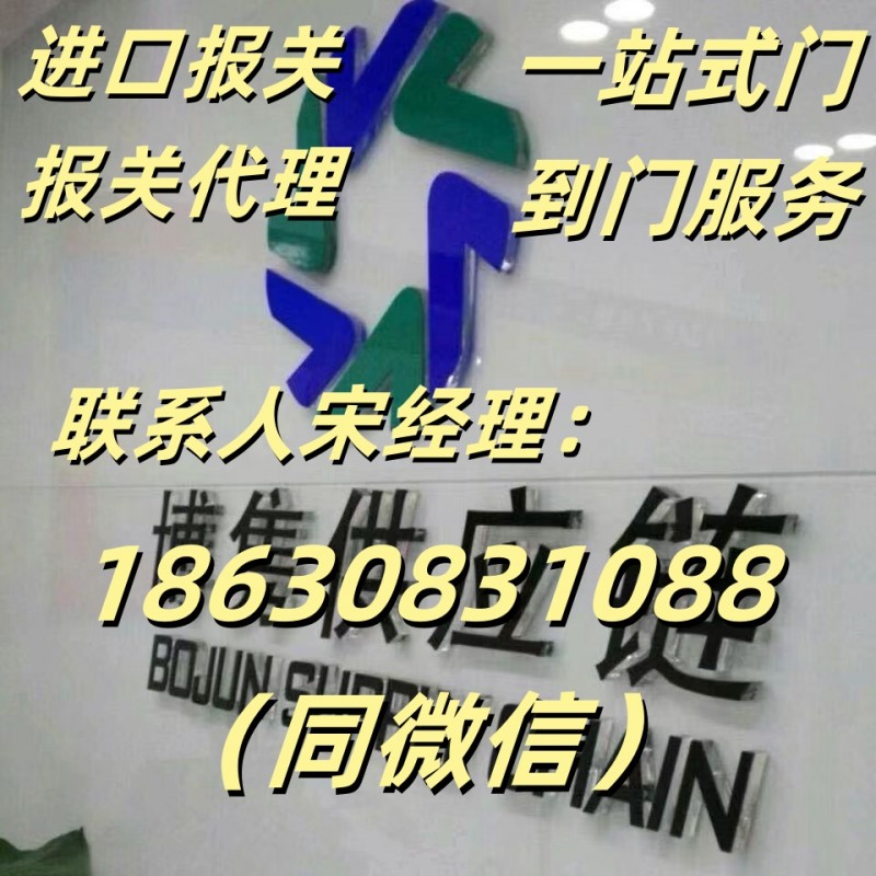 国际快递报关公司