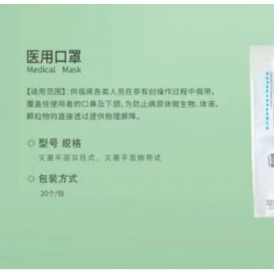 一次性医用口罩什么规格