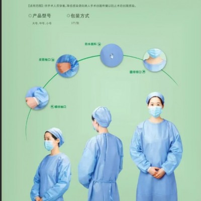 一次性医用手术衣
