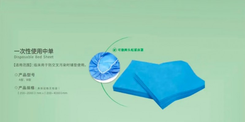 一次性使用中单