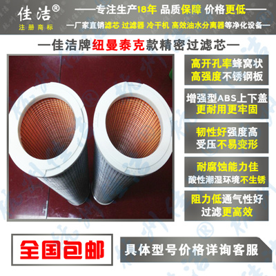 无锡纽曼泰克滤芯C-280-35