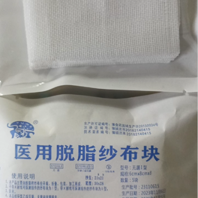 戈尔医用脱脂纱布块厂家批发