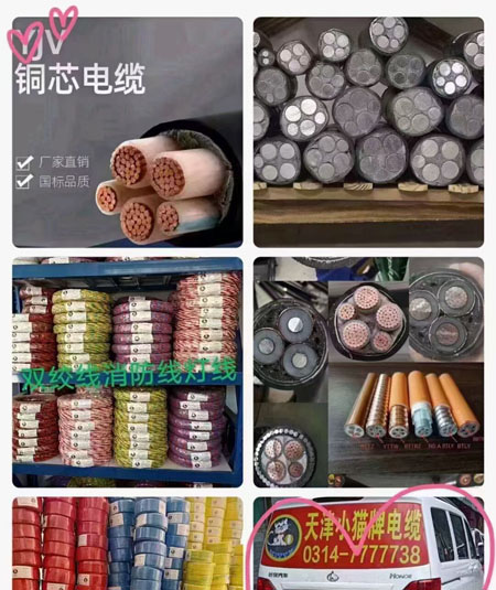 承德电缆,承德电线电缆,承德电力电缆,承德小猫电缆销售
