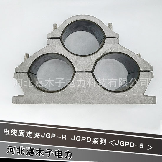 高压电缆铝合金夹具厂家,河北电缆固定线夹厂家