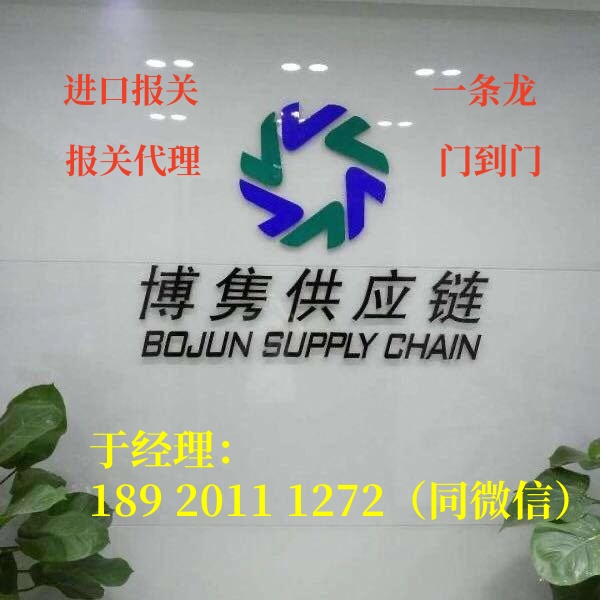 药材进口清关