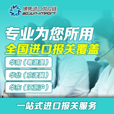 深圳胶黏剂进口清关