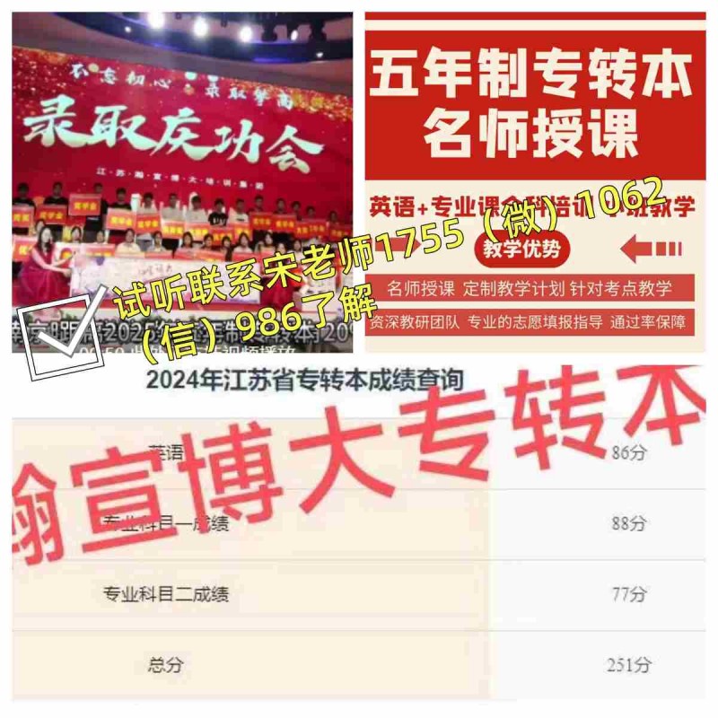 南京财经高职校财会类五年制专转本更多，是否要培训报班
