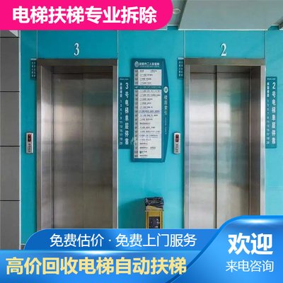 上海电梯专业回收上海废旧电梯拆除回收