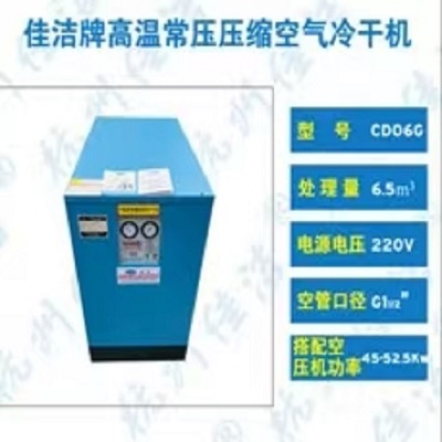 冷冻式干燥机干燥机电子排水器