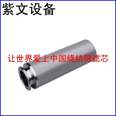 多层烧结网滤芯
