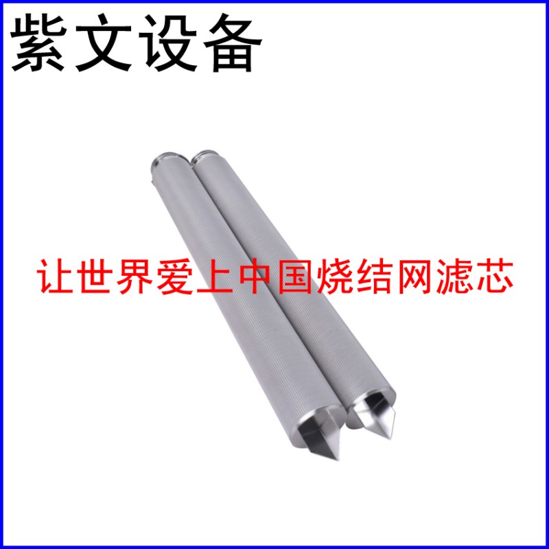 316L烧结网滤芯